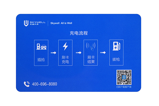 使用ID卡、IC卡的過程中我們需要注意哪些