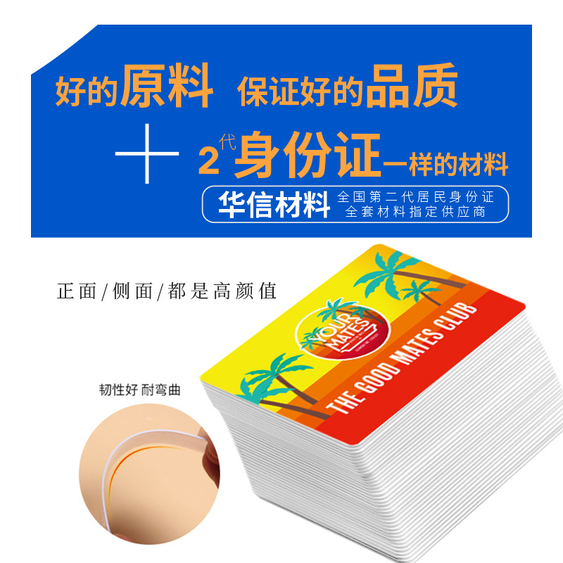 醫院醫療卡定做智能卡工廠IC醫療卡智能就診卡定做廠家3