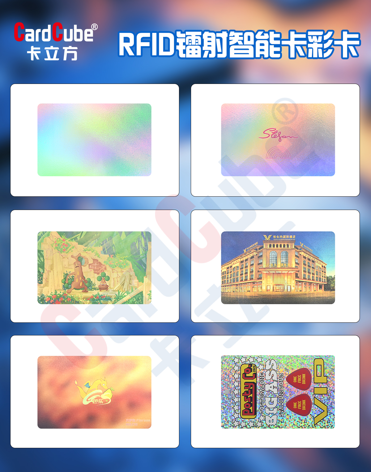 智能卡新品1拷貝