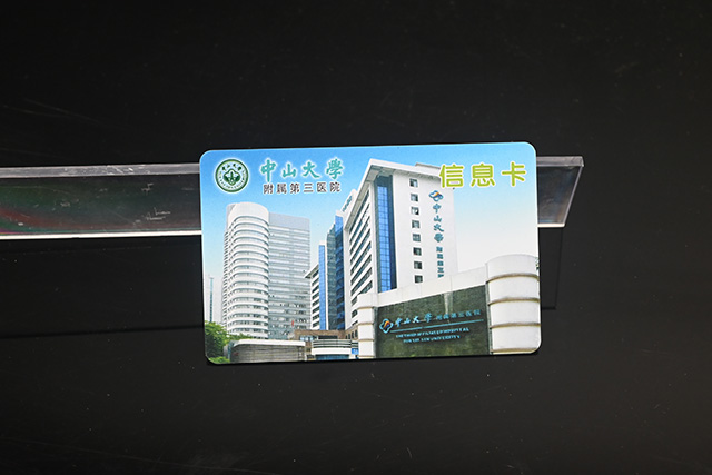 RFID智能充電卡能設密碼嗎，RFID智能充電卡安全嗎？