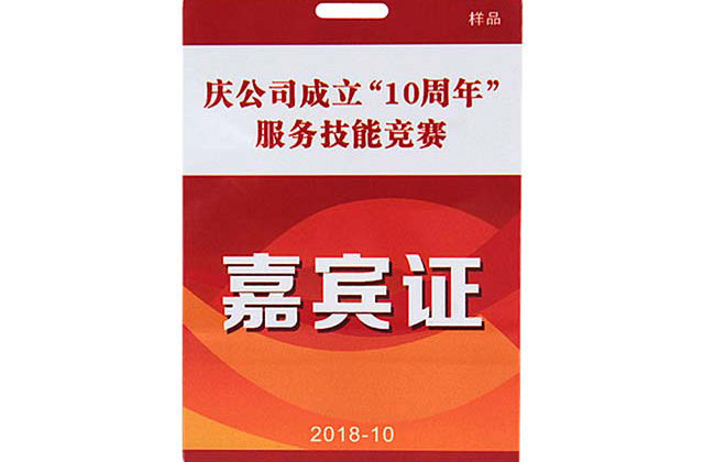 校園卡設(shè)計(jì)制作過程中遇到的色差、混色等問題解決辦法